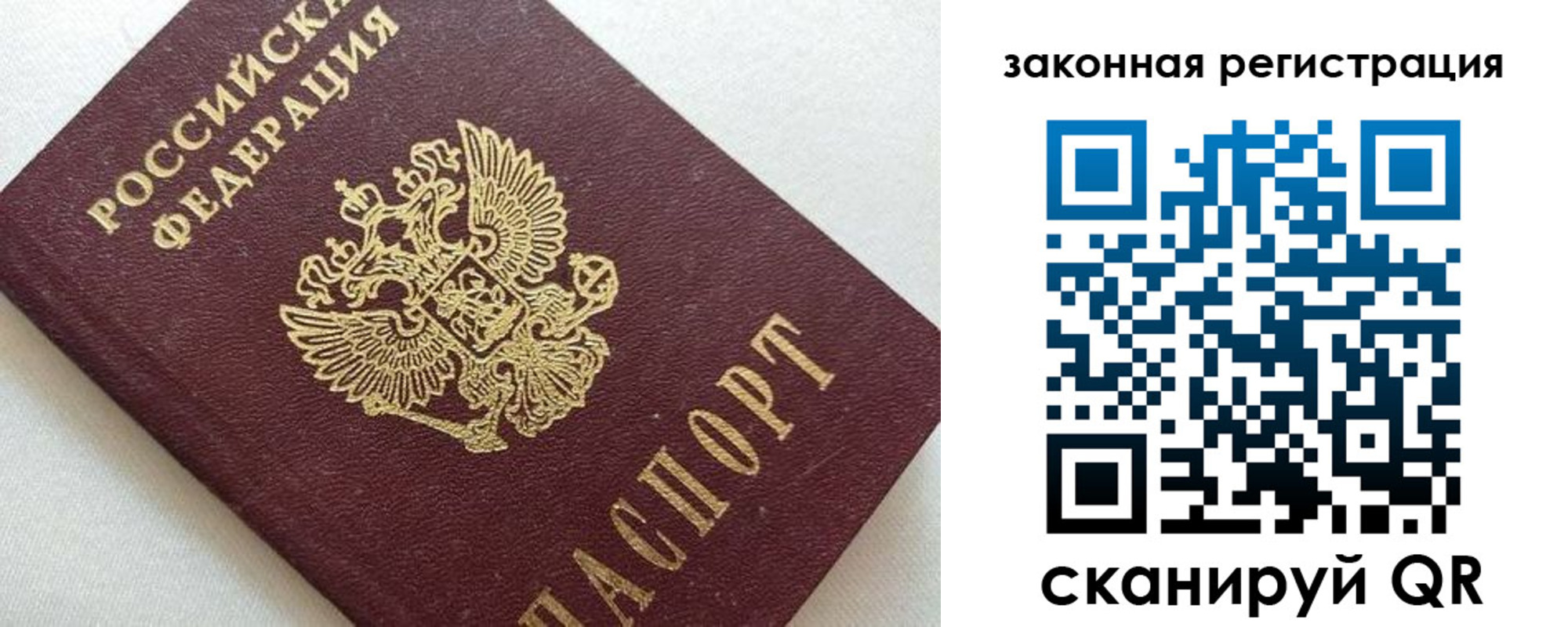 купить прописку в Вышнем Волочке
