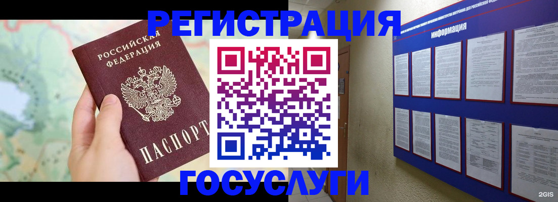 временная регистрация недорого в Вышнем Волочке