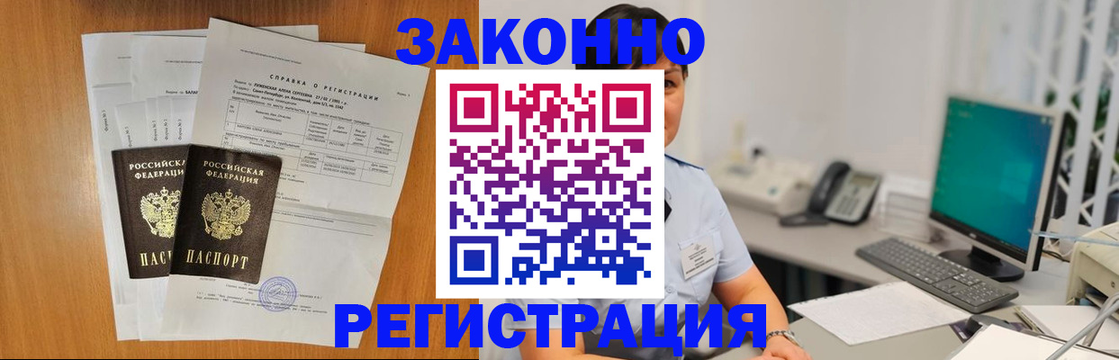 прописка поиск в Вышнем Волочке