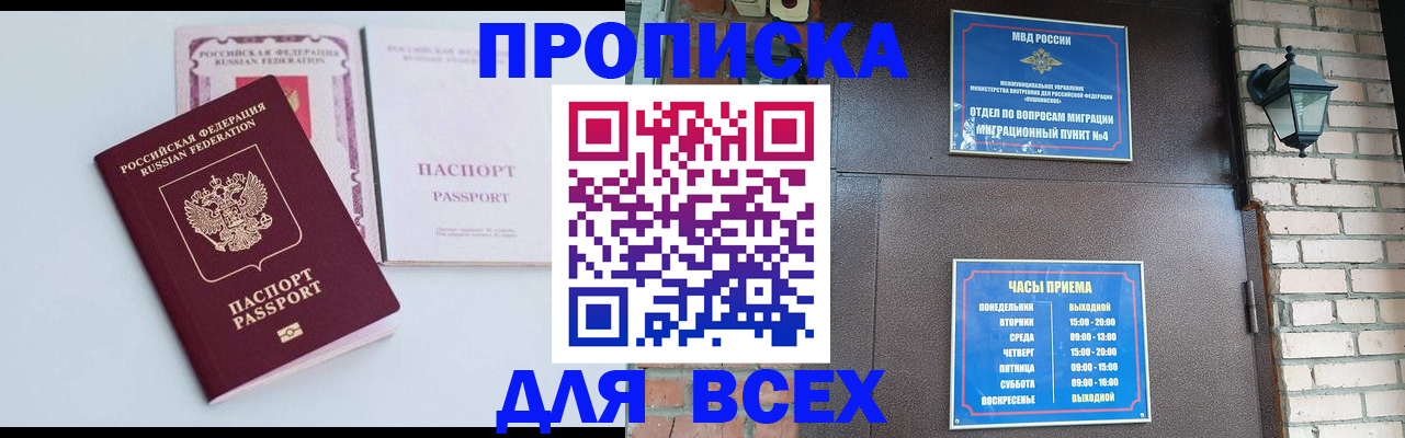 прописка для кредита в Вышнем Волочке