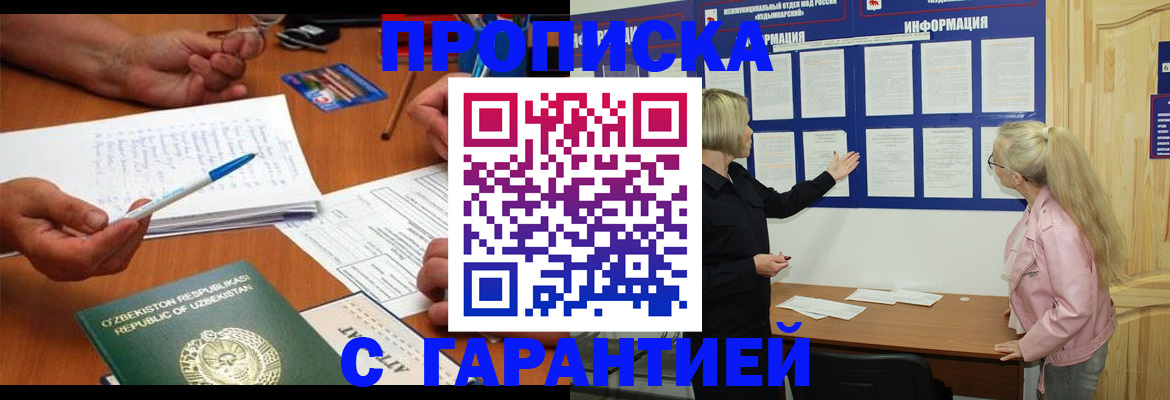 прописка для школы в Вышнем Волочке